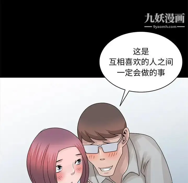 漫画《姐姐的秘密》第28话第76张图