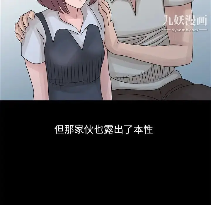 漫画《姐姐的秘密》第28话第77张图