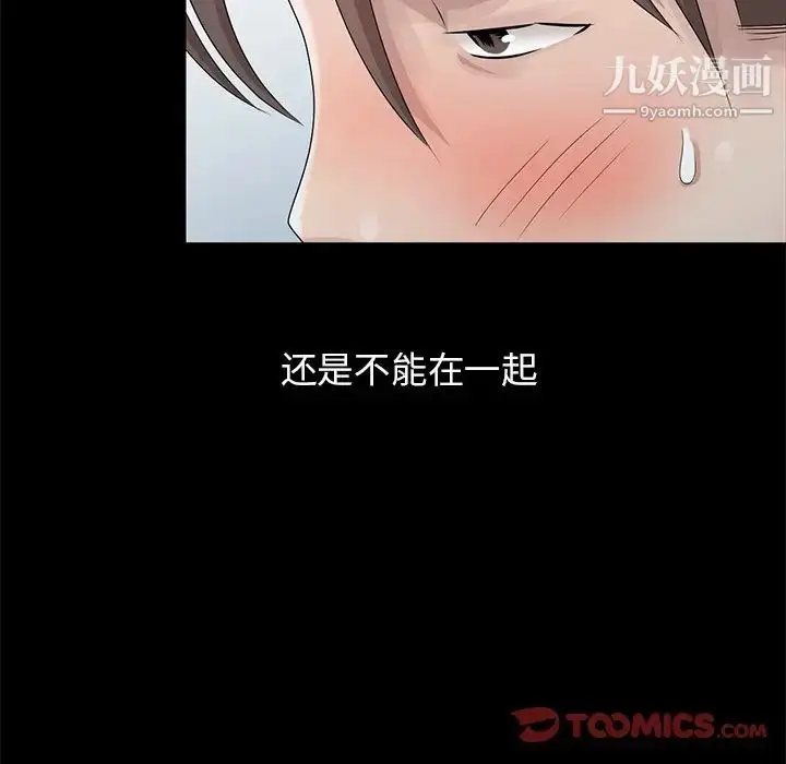 漫画《姐姐的秘密》第28话第82张图