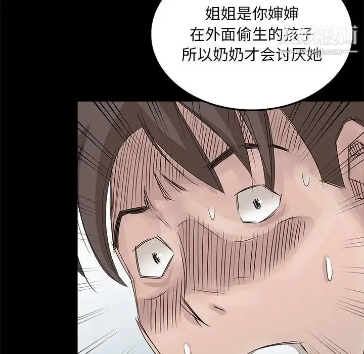 漫画《姐姐的秘密》第28话第87张图