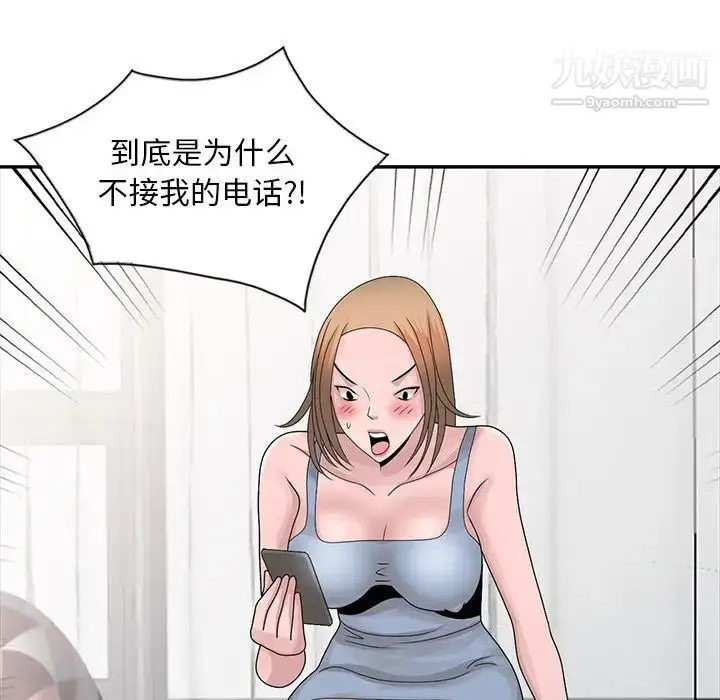 漫画《姐姐的秘密》第29话第104张图
