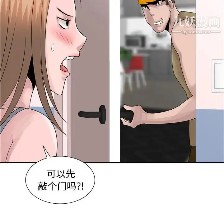 漫画《姐姐的秘密》第29话第107张图