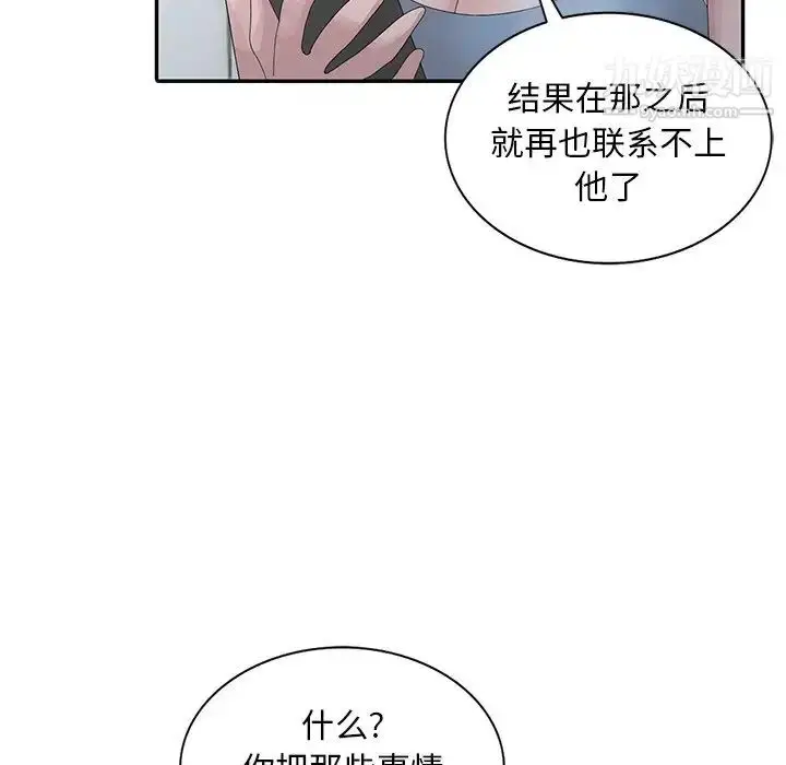 漫画《姐姐的秘密》第29话第111张图