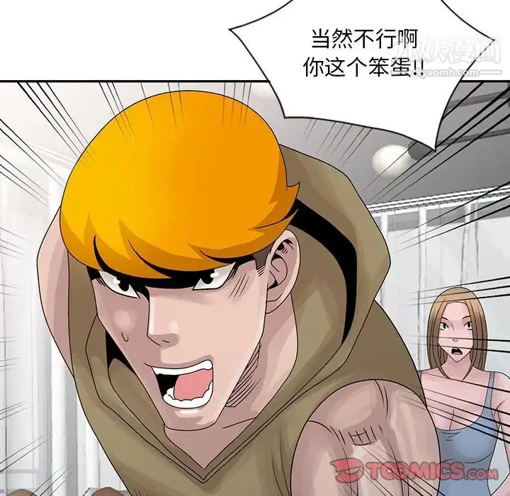 漫画《姐姐的秘密》第29话第114张图
