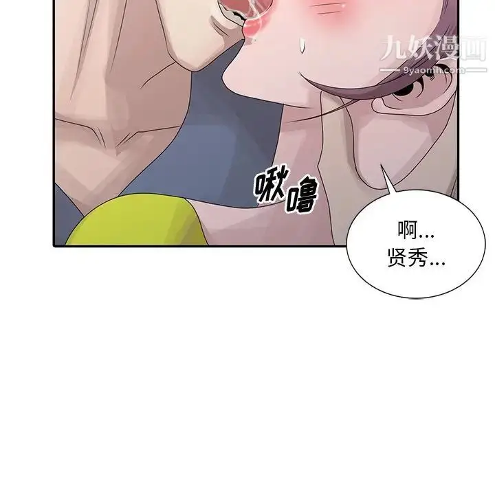 漫画《姐姐的秘密》第29话第16张图