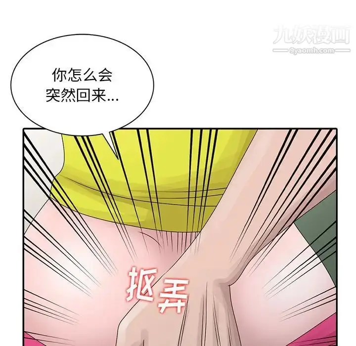 漫画《姐姐的秘密》第29话第21张图
