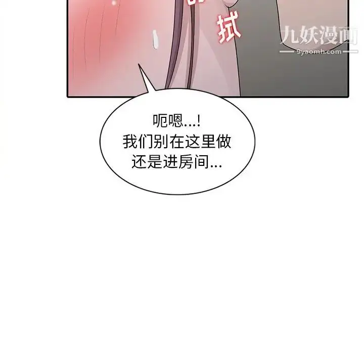 漫画《姐姐的秘密》第29话第24张图