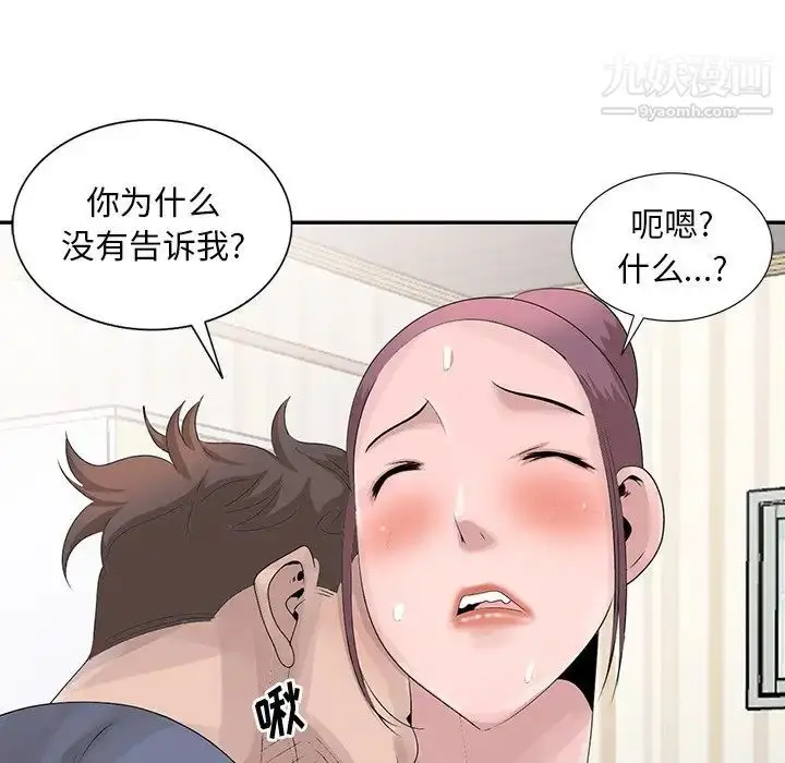 漫画《姐姐的秘密》第29话第25张图