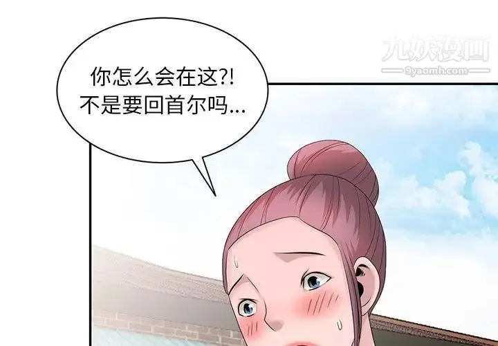 漫画《姐姐的秘密》第29话第4张图