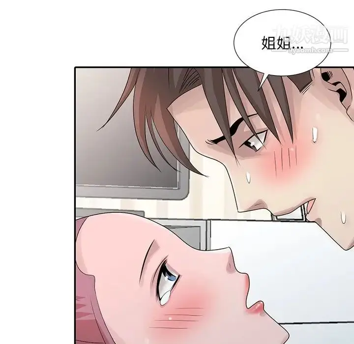 漫画《姐姐的秘密》第29话第40张图