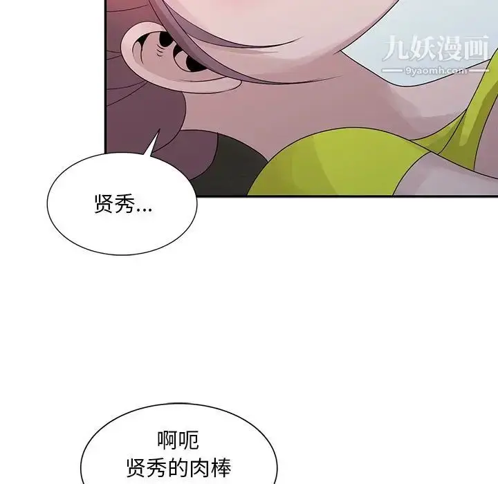 漫画《姐姐的秘密》第29话第41张图
