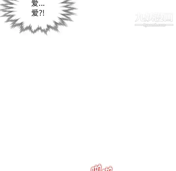 漫画《姐姐的秘密》第29话第60张图