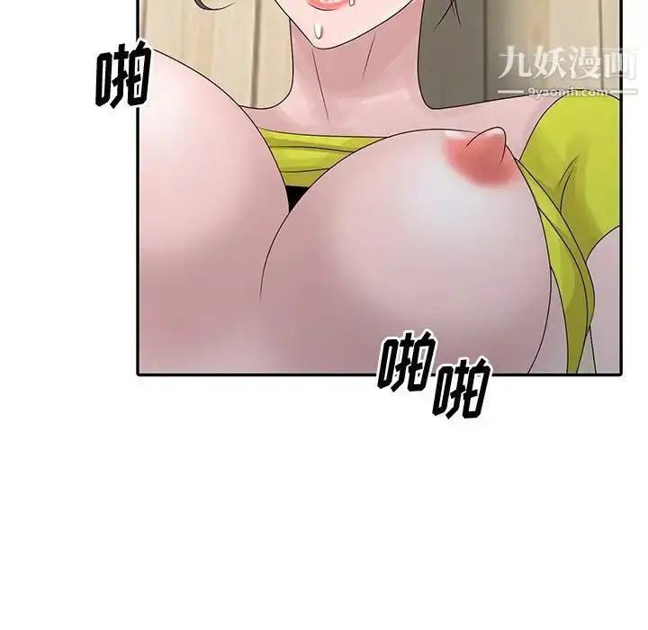 漫画《姐姐的秘密》第29话第67张图
