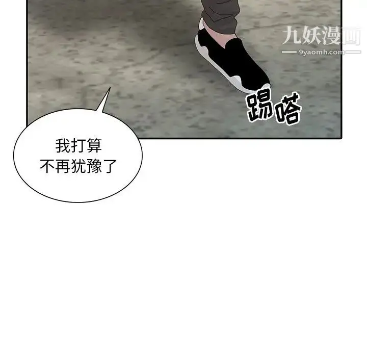 漫画《姐姐的秘密》第29话第7张图