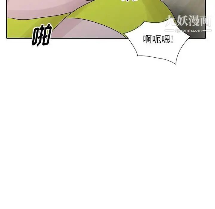 漫画《姐姐的秘密》第29话第72张图