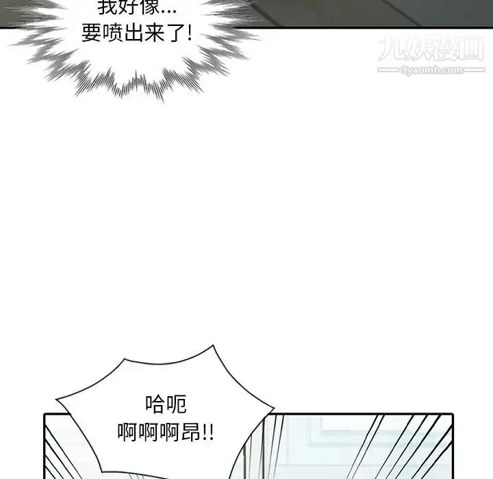 漫画《姐姐的秘密》第29话第77张图