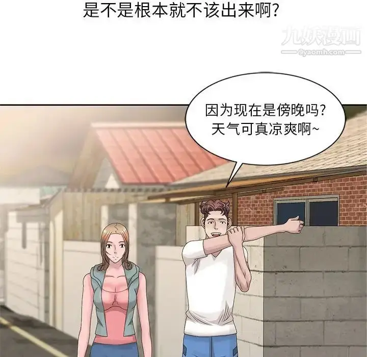 漫画《姐姐的秘密》第13话第12张图