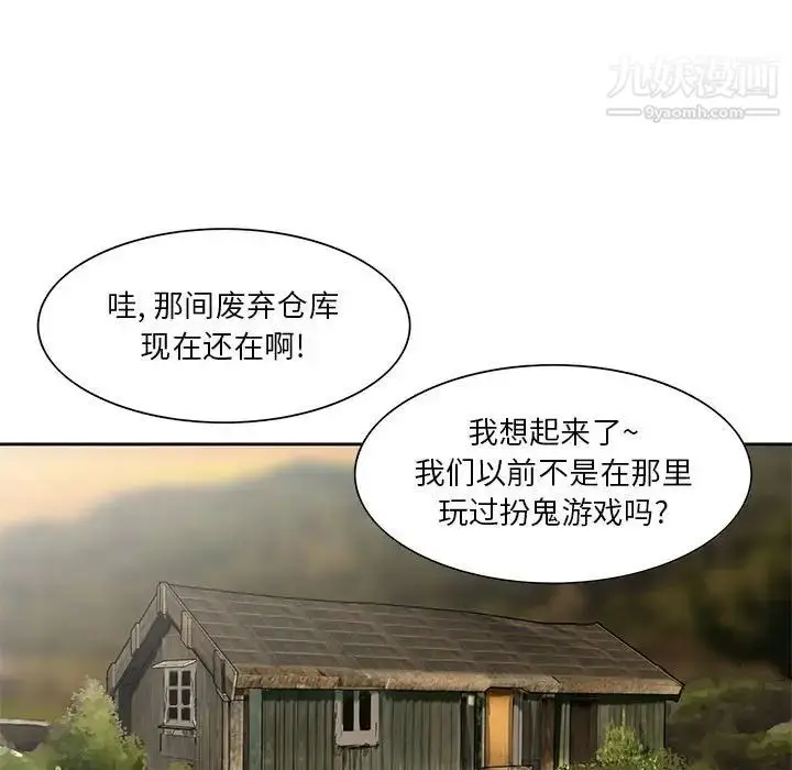 漫画《姐姐的秘密》第13话第17张图