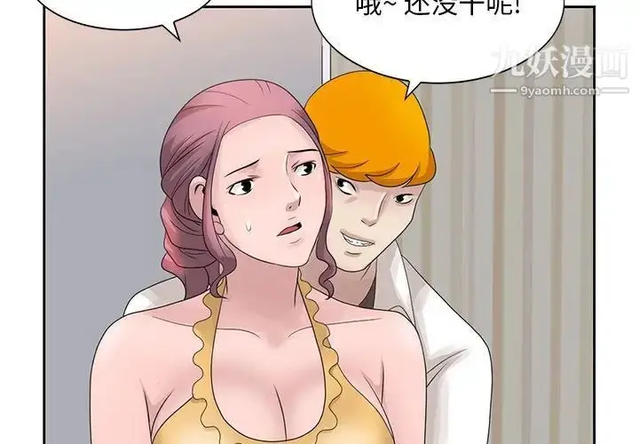 漫画《姐姐的秘密》第13话第3张图