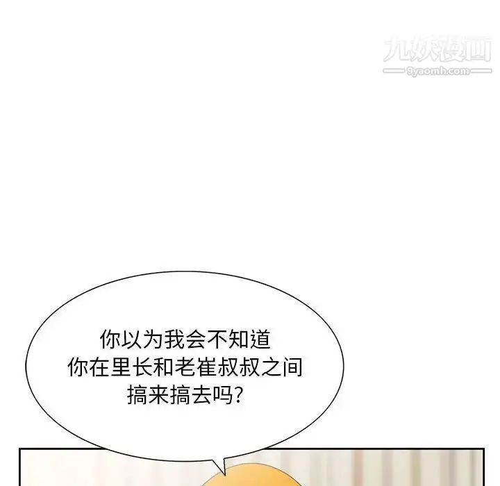 漫画《姐姐的秘密》第13话第31张图