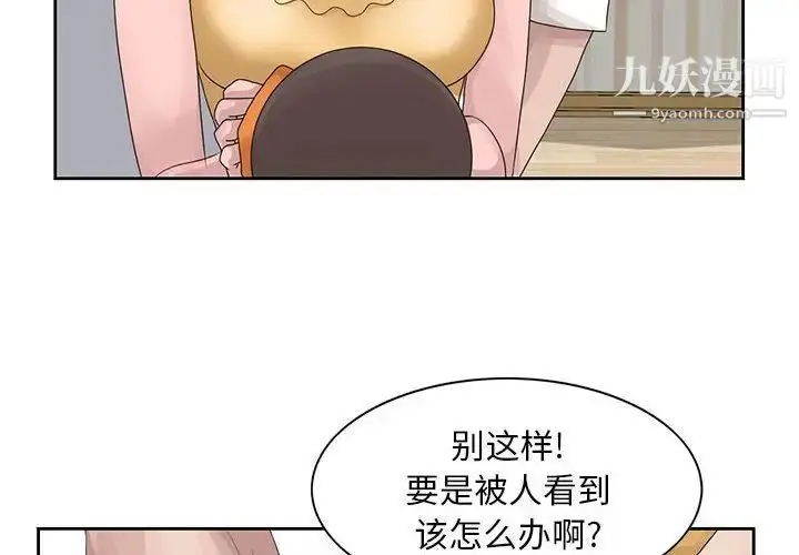 漫画《姐姐的秘密》第13话第4张图