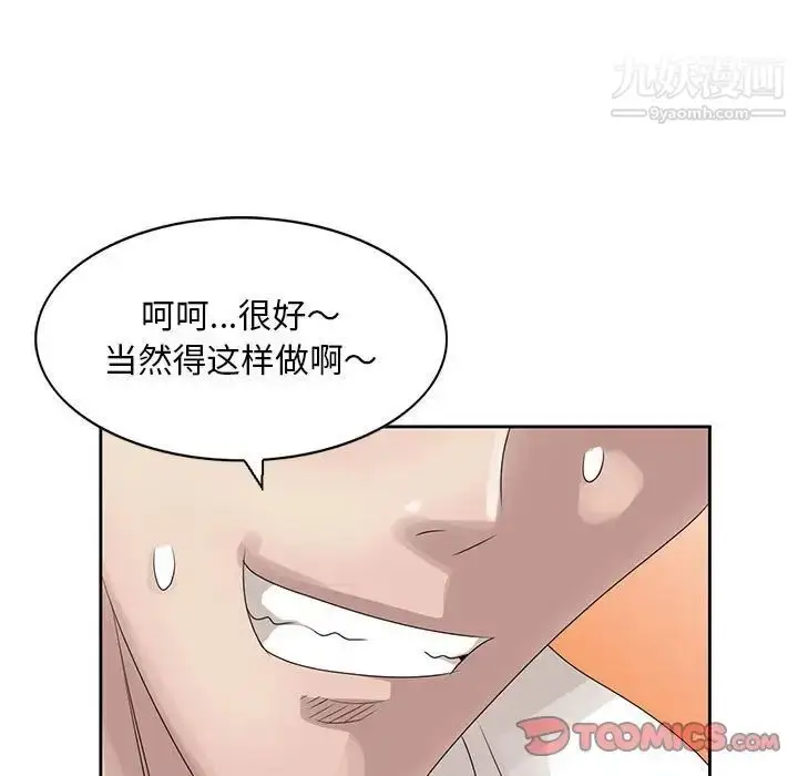 漫画《姐姐的秘密》第13话第42张图