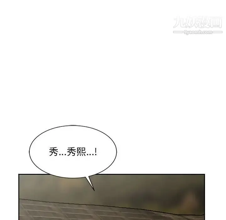 漫画《姐姐的秘密》第13话第47张图