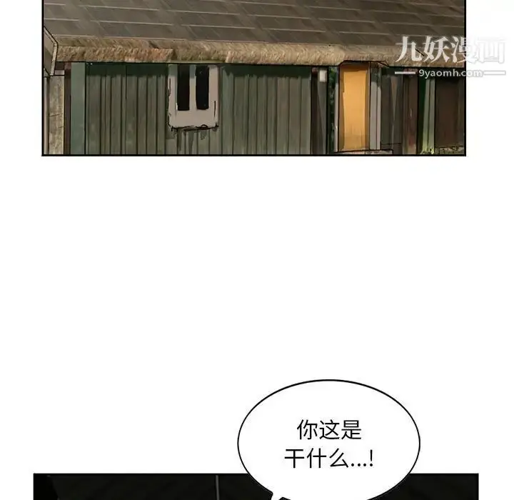 漫画《姐姐的秘密》第13话第48张图