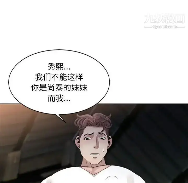 漫画《姐姐的秘密》第13话第53张图