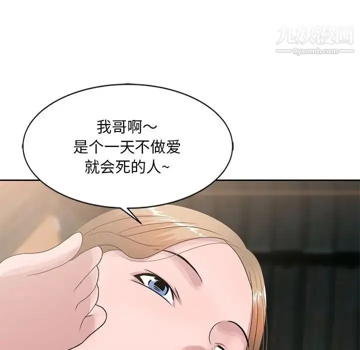 漫画《姐姐的秘密》第13话第64张图
