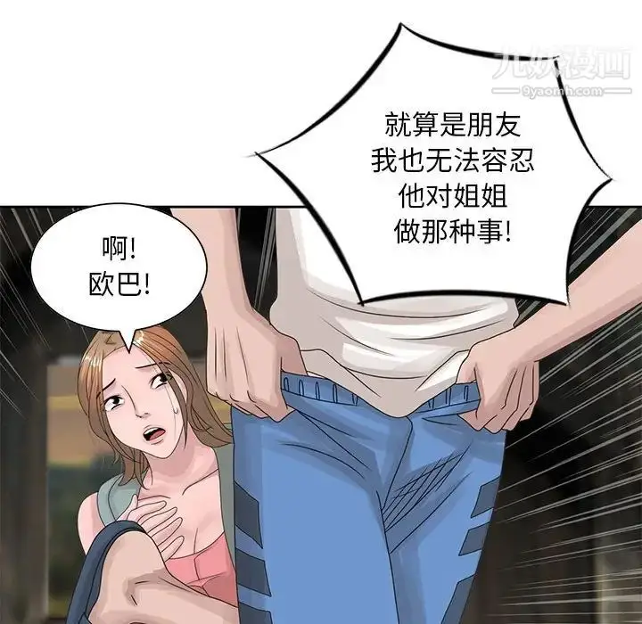 漫画《姐姐的秘密》第13话第69张图