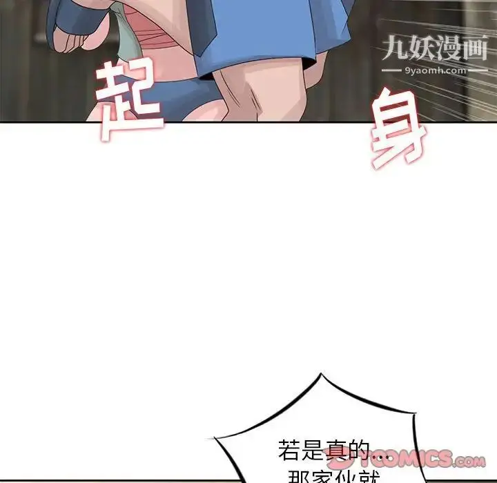 漫画《姐姐的秘密》第13话第70张图