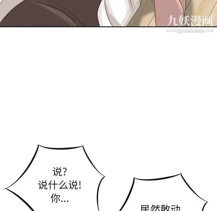 漫画《姐姐的秘密》第13话第92张图