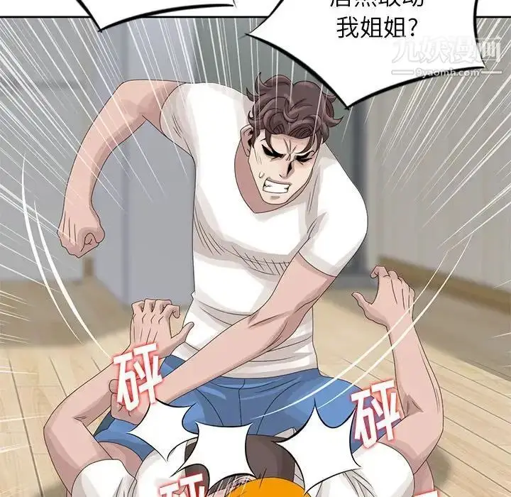 漫画《姐姐的秘密》第13话第93张图