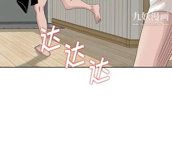 漫画《姐姐的秘密》第13话第97张图