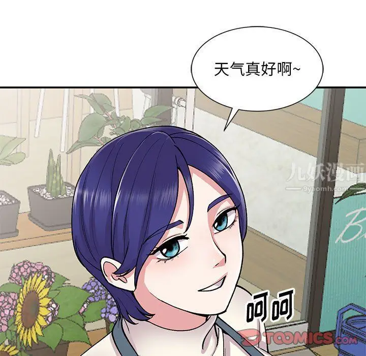 漫画《姐姐的秘密》第65话第105张图