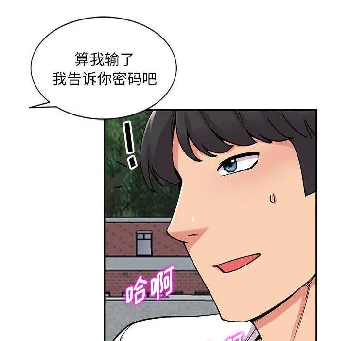 漫画《姐姐的秘密》第65话第12张图