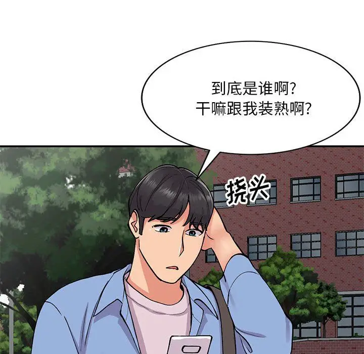 漫画《姐姐的秘密》第65话第128张图