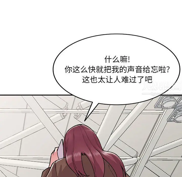 漫画《姐姐的秘密》第65话第130张图