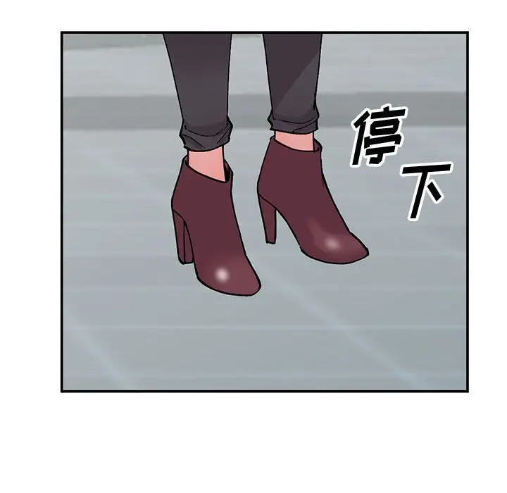 漫画《姐姐的秘密》第65话第133张图