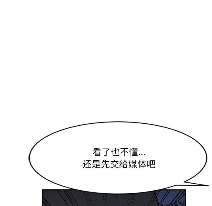 漫画《姐姐的秘密》第65话第29张图