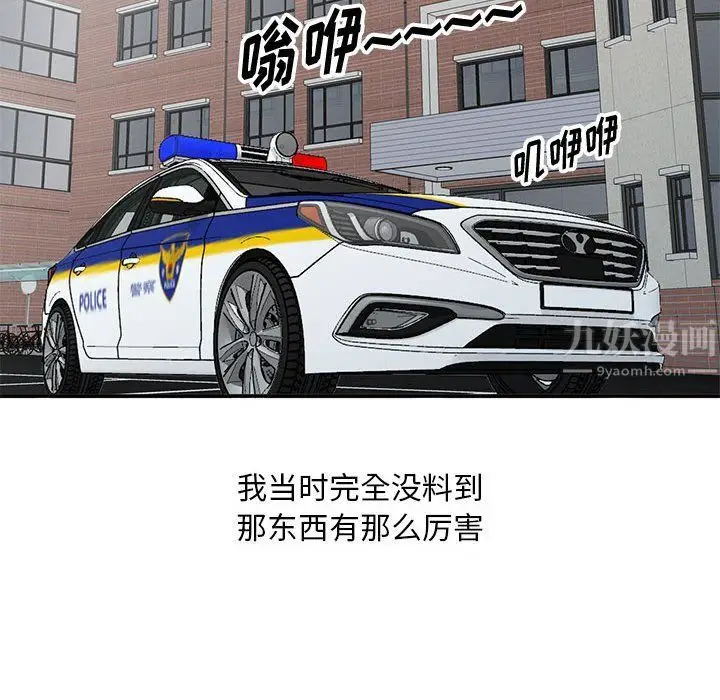 漫画《姐姐的秘密》第65话第34张图
