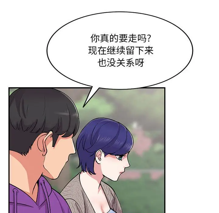 漫画《姐姐的秘密》第65话第43张图