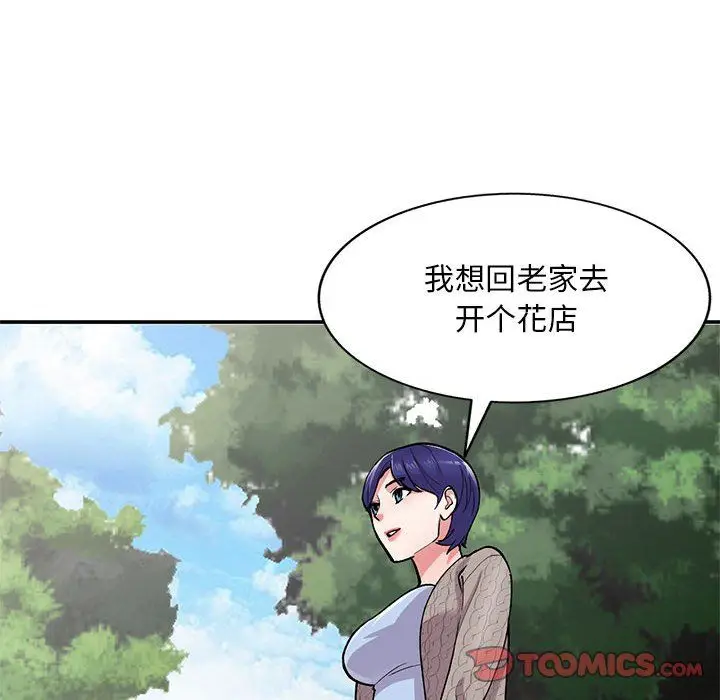 漫画《姐姐的秘密》第65话第51张图