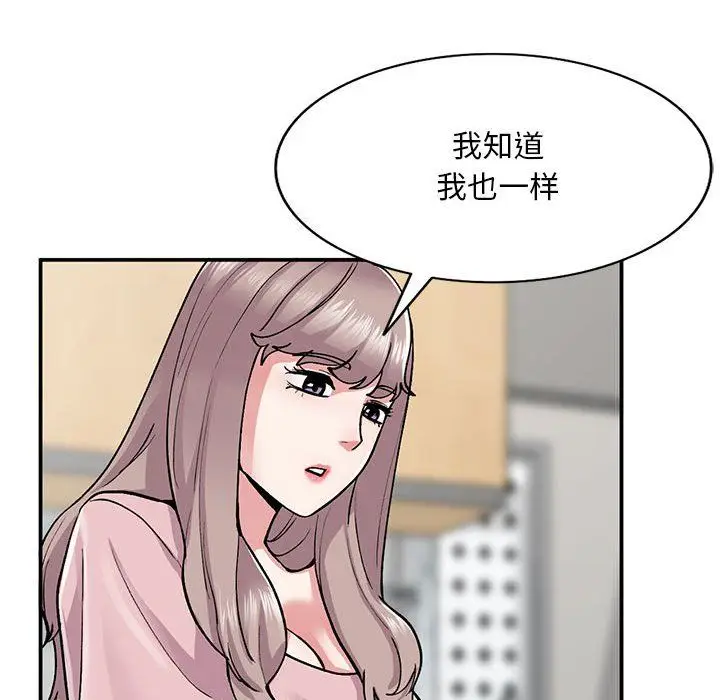 漫画《姐姐的秘密》第65话第64张图