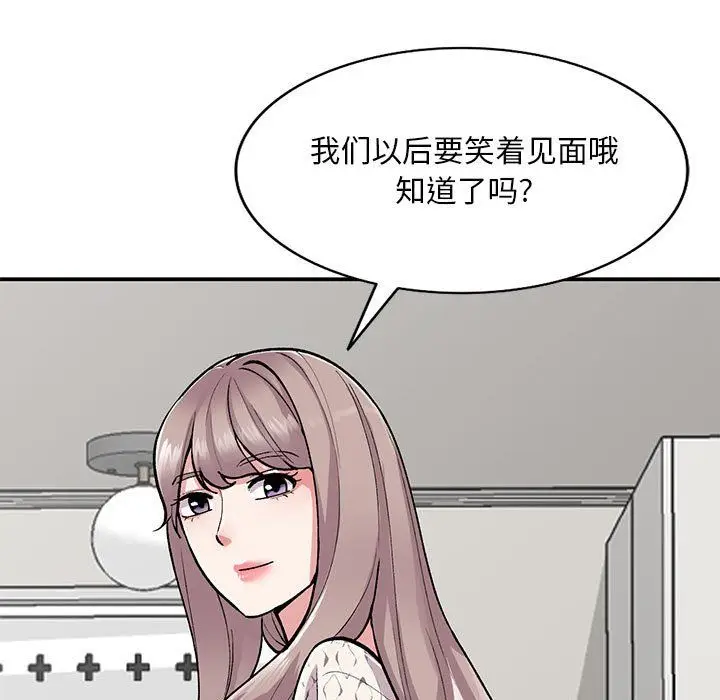 漫画《姐姐的秘密》第65话第76张图