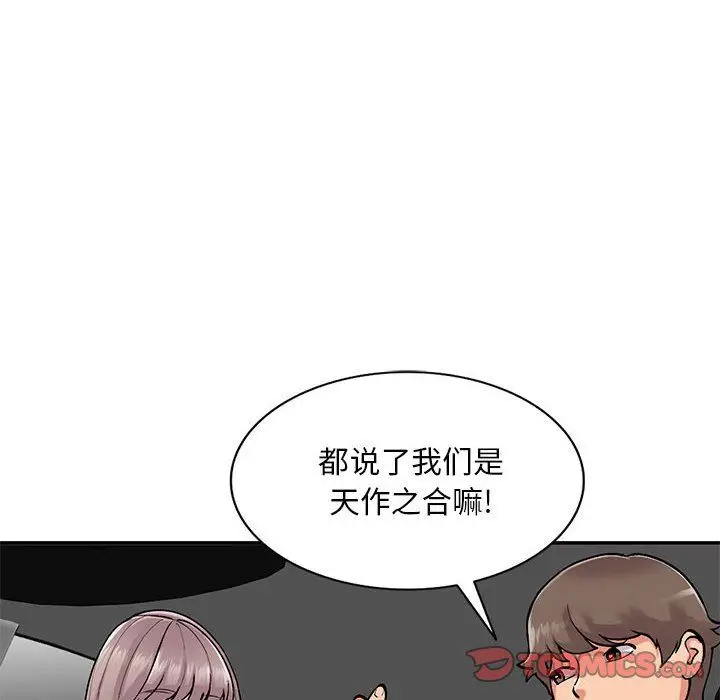 漫画《姐姐的秘密》第65话第93张图