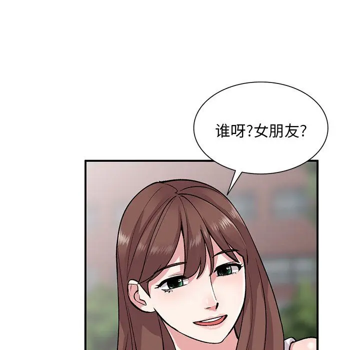 漫画《姐姐的秘密》第52话第102张图