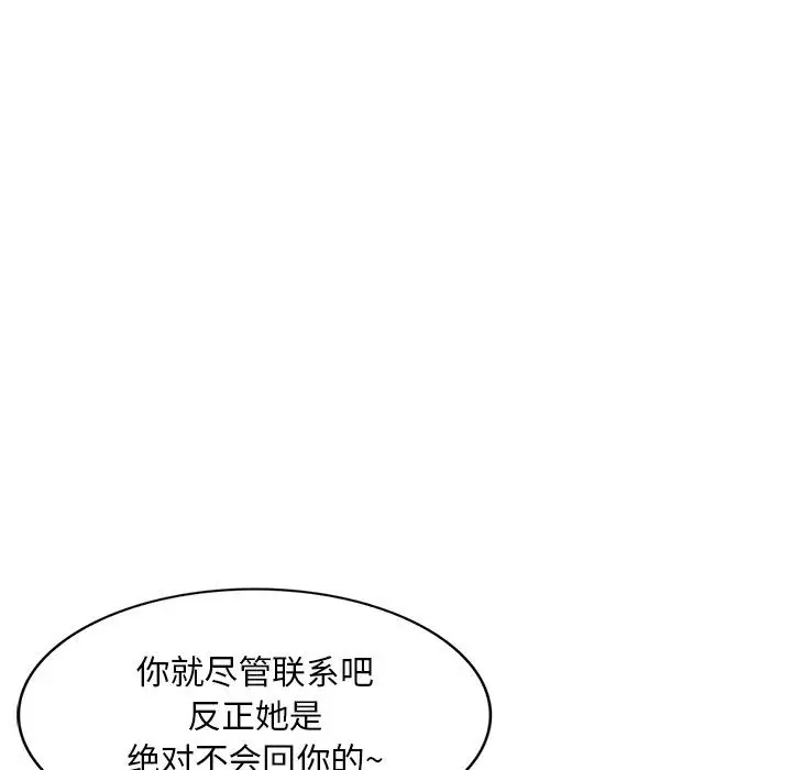 漫画《姐姐的秘密》第52话第112张图