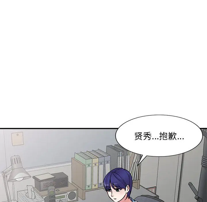 漫画《姐姐的秘密》第52话第119张图
